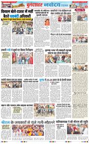 Ghaziabad 2026-01-23