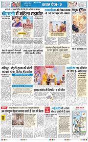 THE NAVODAYA TIMES MAIN UP 2026-01-23