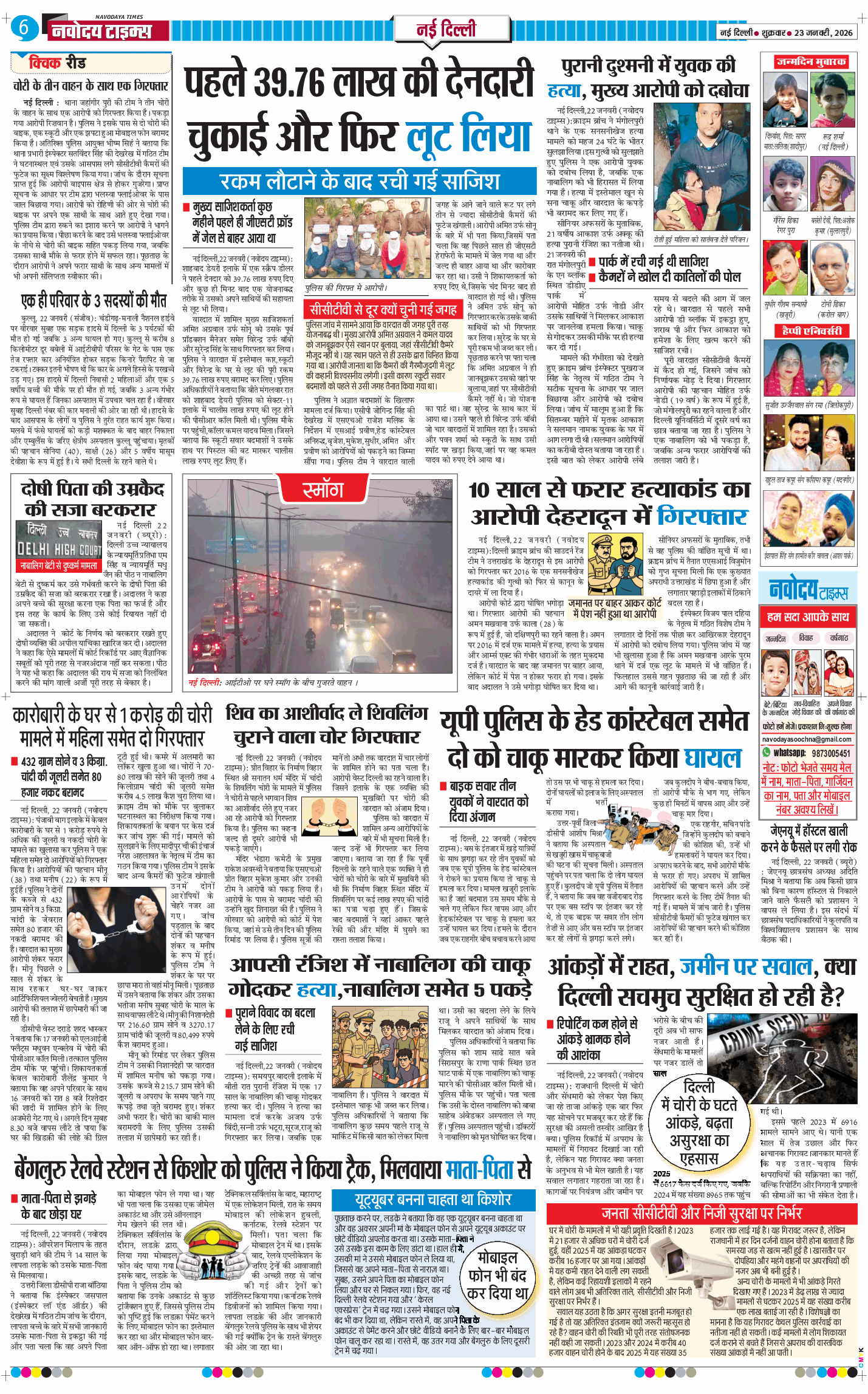 Main Edition 2026-01-23