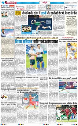 THE NAVODAYATIMES NCR MAIN 2026-01-23