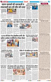 BHIWANI TIMES 2026-01-23