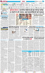 THE NAVODAYA TIMES MAIN UP 2026-01-23