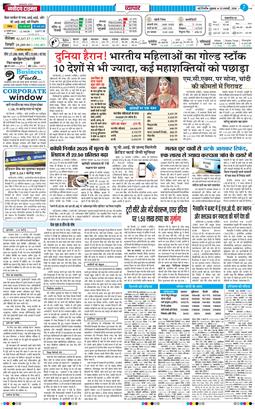 THE NAVODAYA TIMES MAIN UP 2026-01-23