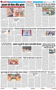 Faridabad 2026-01-23