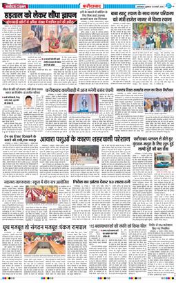 Faridabad 2026-01-23