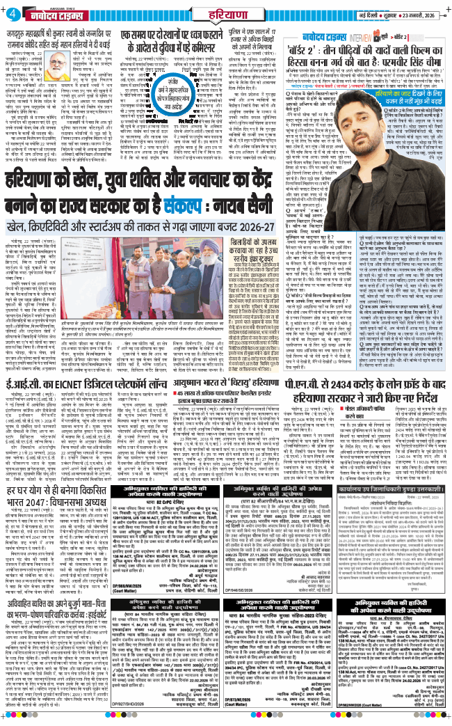 THE NAVODAYATIMES NCR MAIN 2026-01-23