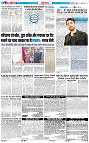 THE NAVODAYATIMES NCR MAIN 2026-01-23