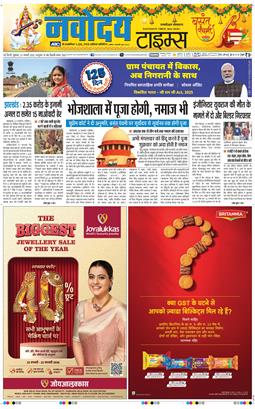 THE NAVODAYA TIMES MAIN UP 2026-01-23