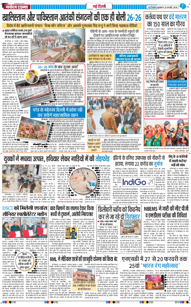 Main Edition 2026-01-23