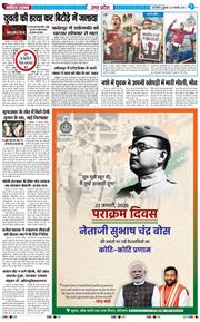 THE NAVODAYA TIMES MAIN UP 2026-01-23