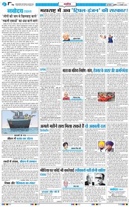 THE NAVODAYATIMES NCR MAIN 2026-01-23