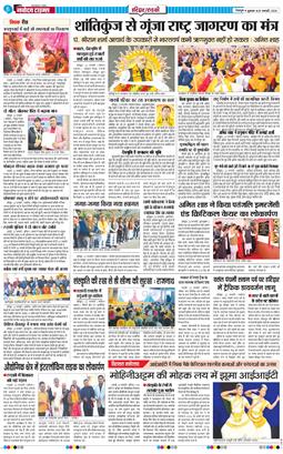 THE NAVODAYA TIMES MAIN UTTARAKHAND AND DEHRADUN 2026-01-23