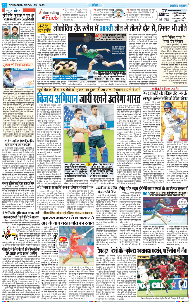 THE NAVODAYA TIMES MAIN UTTARAKHAND AND DEHRADUN 2026-01-23