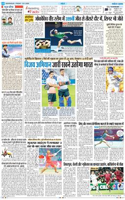 THE NAVODAYA TIMES MAIN UTTARAKHAND AND DEHRADUN 2026-01-23