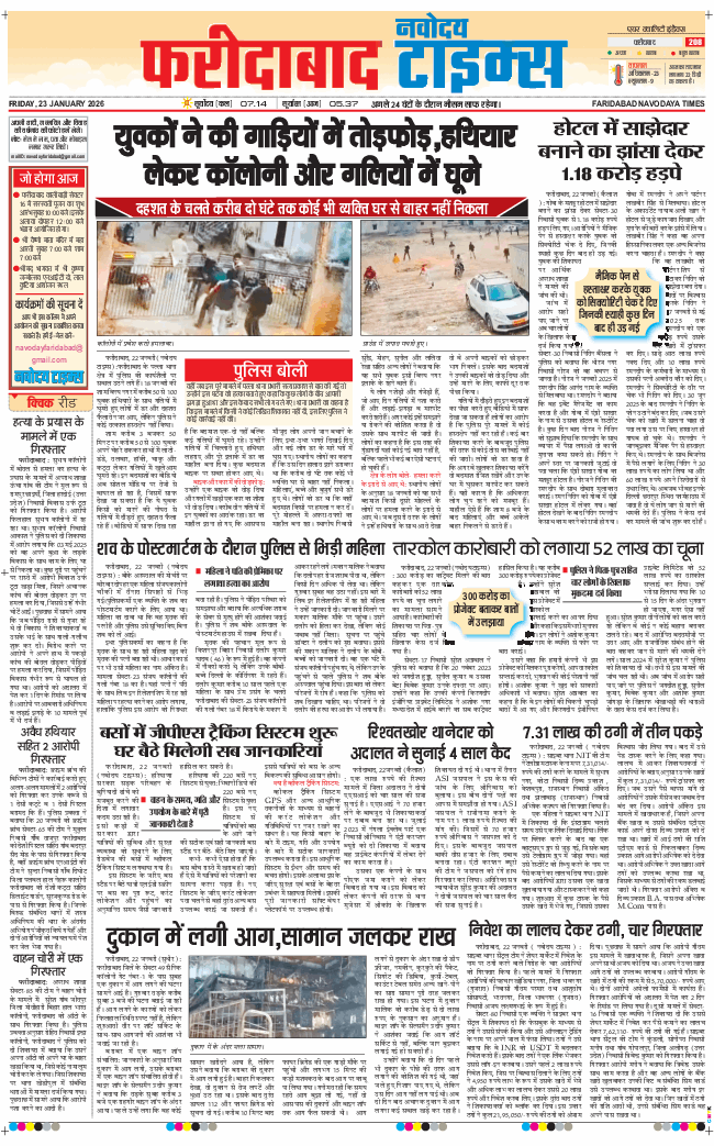 Faridabad 2026-01-23