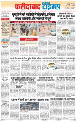 Faridabad 2026-01-23