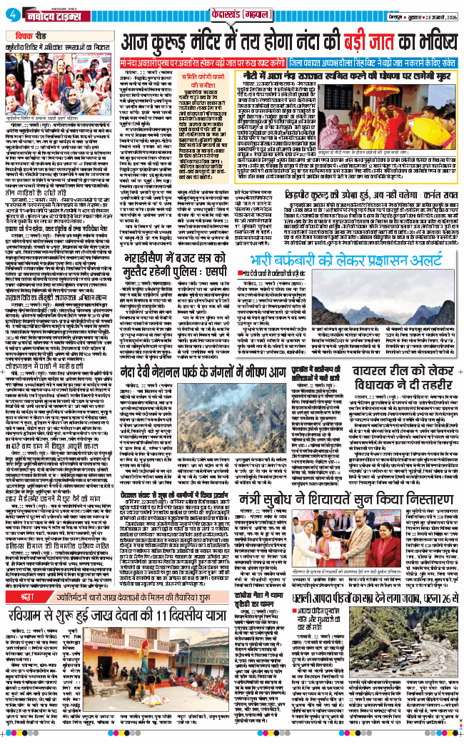 THE NAVODAYA TIMES MAIN UTTARAKHAND AND DEHRADUN 2026-01-23