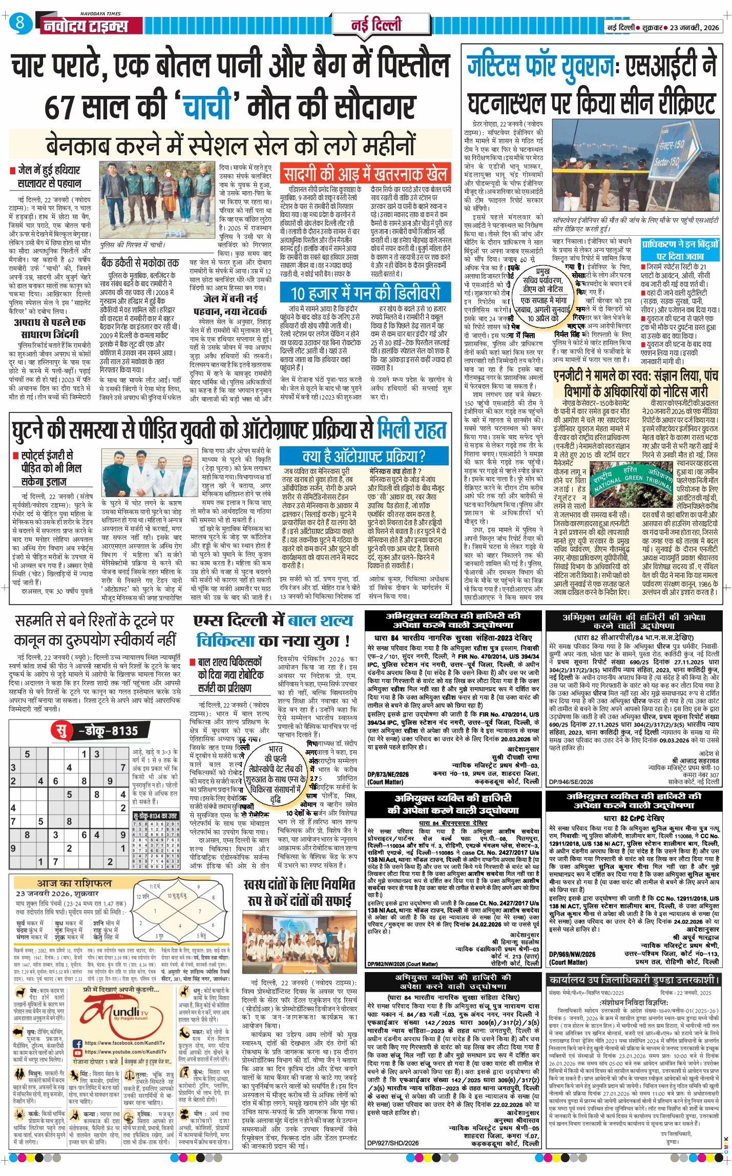 Main Edition 2026-01-23