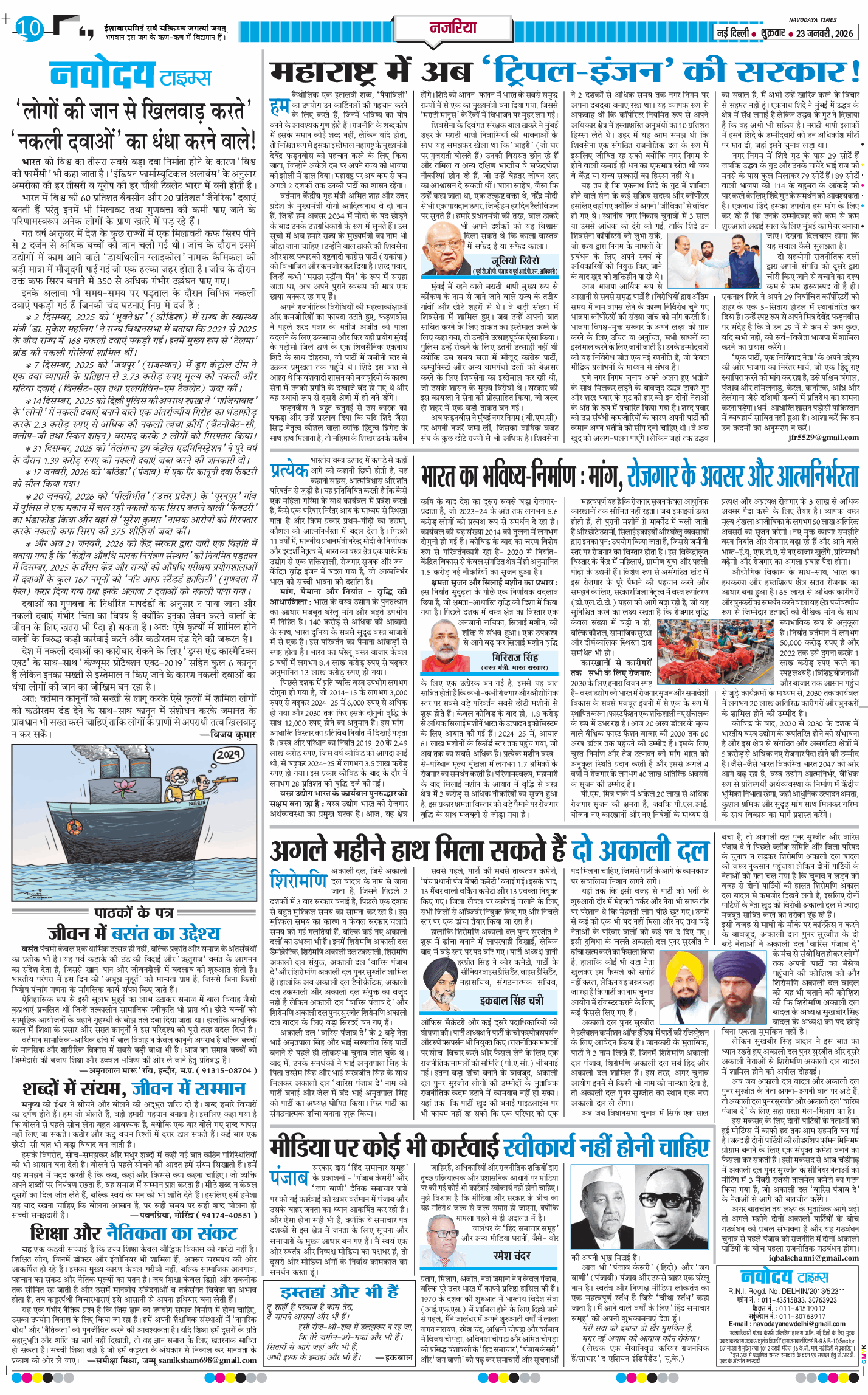 Main Edition 2026-01-23