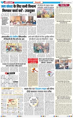 BHIWANI TIMES 2026-01-23