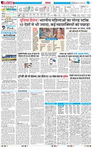 THE NAVODAYATIMES NCR MAIN 2026-01-23