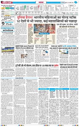 THE NAVODAYATIMES NCR MAIN 2026-01-23
