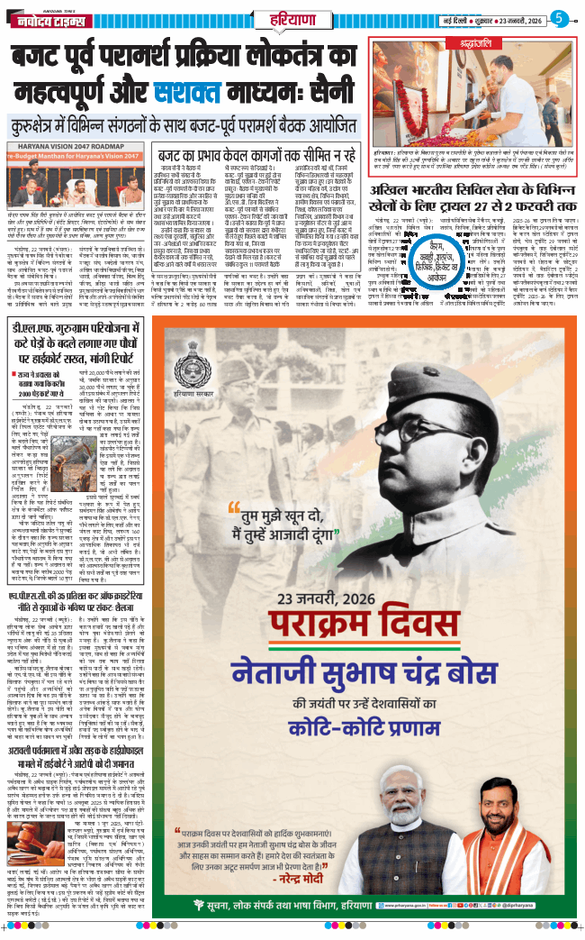 THE NAVODAYATIMES NCR MAIN 2026-01-23