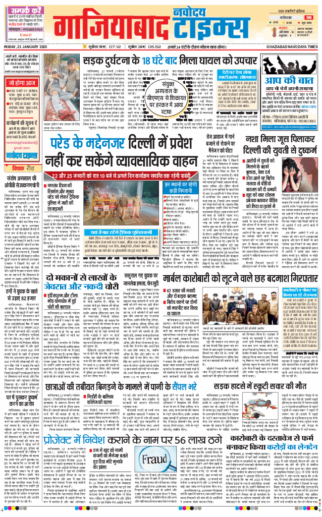 Noida 2026-01-23