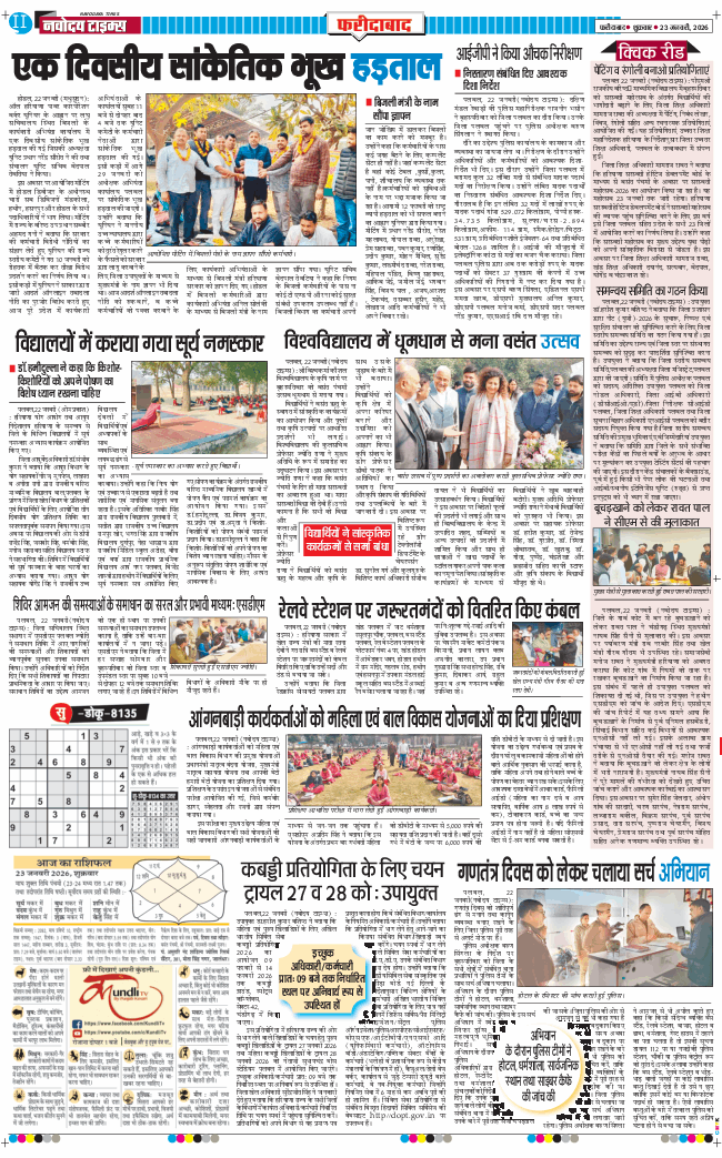 Faridabad 2026-01-23
