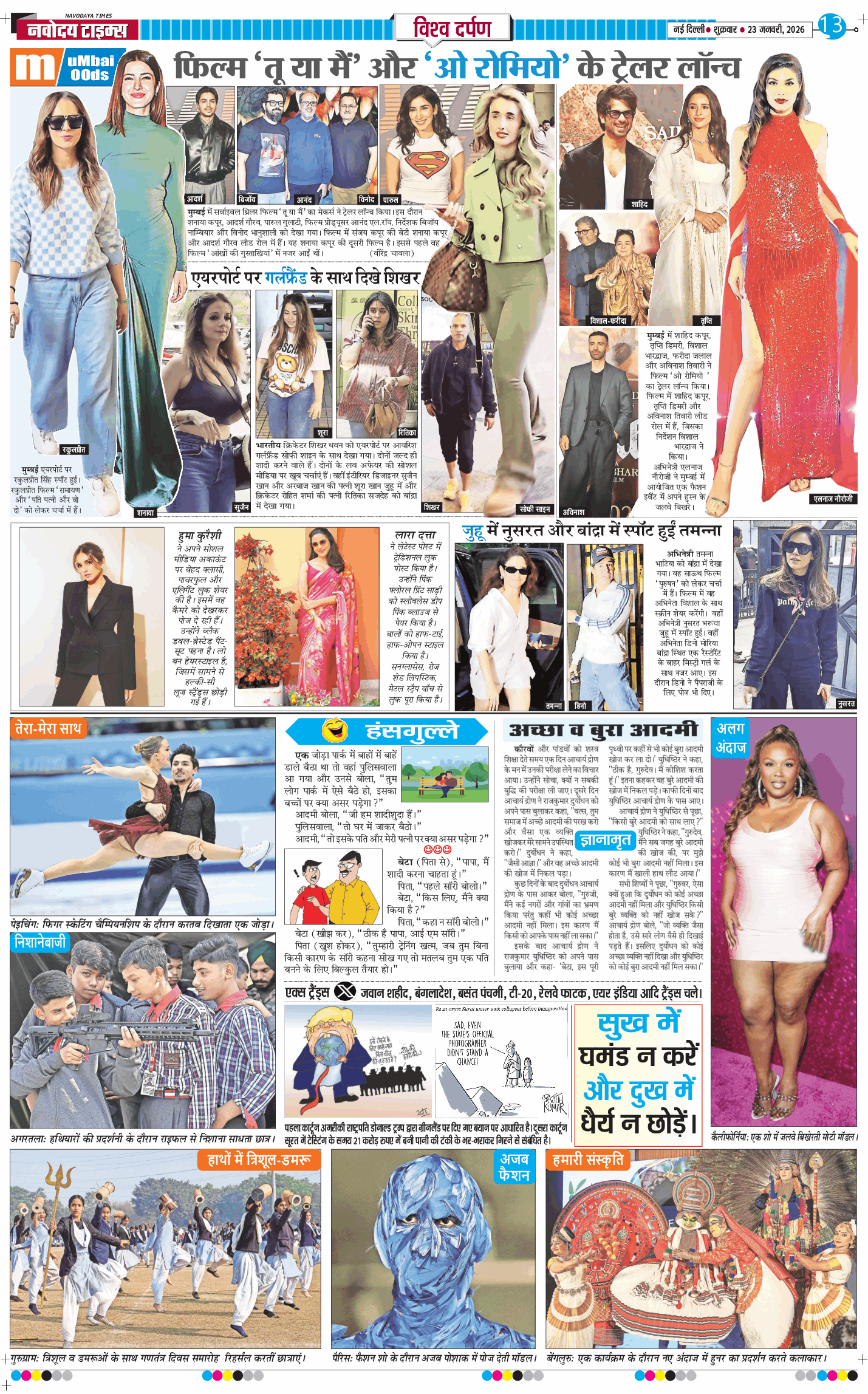 Main Edition 2026-01-23