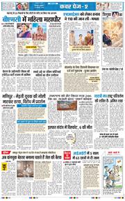 THE NAVODAYA TIMES MAIN UTTARAKHAND AND DEHRADUN 2026-01-23