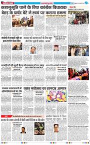 THE NAVODAYA TIMES MAIN UTTARAKHAND AND DEHRADUN 2026-01-23