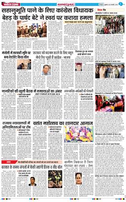 THE NAVODAYA TIMES MAIN UTTARAKHAND AND DEHRADUN 2026-01-23
