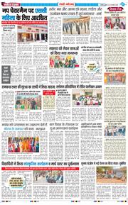 REWARI MAHENDERGARH TIMES 2026-01-23