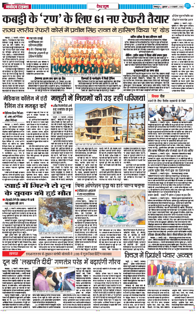 DEHRADUN TIMES 2026-01-23