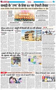 DEHRADUN TIMES 2026-01-23