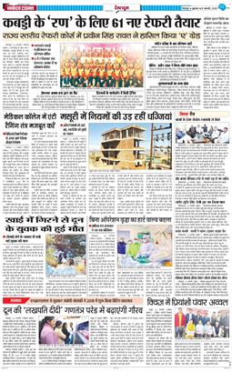 DEHRADUN TIMES 2026-01-23