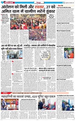 DEHRADUN TIMES 2026-01-23