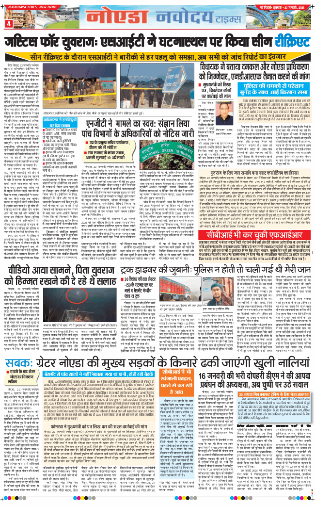 Ghaziabad 2026-01-23