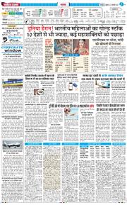 THE NAVODAYA TIMES MAIN UTTARAKHAND AND DEHRADUN 2026-01-23