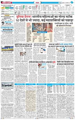 THE NAVODAYA TIMES MAIN UTTARAKHAND AND DEHRADUN 2026-01-23