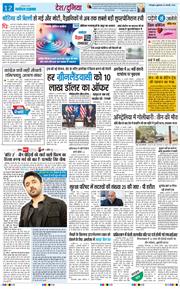 THE NAVODAYA TIMES MAIN UTTARAKHAND AND DEHRADUN 2026-01-23