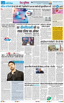 THE NAVODAYA TIMES MAIN UTTARAKHAND AND DEHRADUN 2026-01-23
