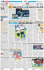 THE NAVODAYA TIMES MAIN UP 2026-01-23