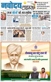 THE NAVODAYATIMES NCR MAIN 2026-01-23