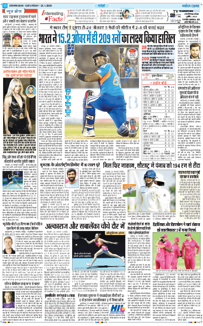 THE NAVODAYA TIMES MAIN UTTARAKHAND AND DEHRADUN 2026-01-24