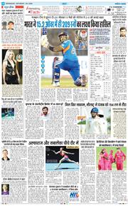 THE NAVODAYA TIMES MAIN UTTARAKHAND AND DEHRADUN 2026-01-24