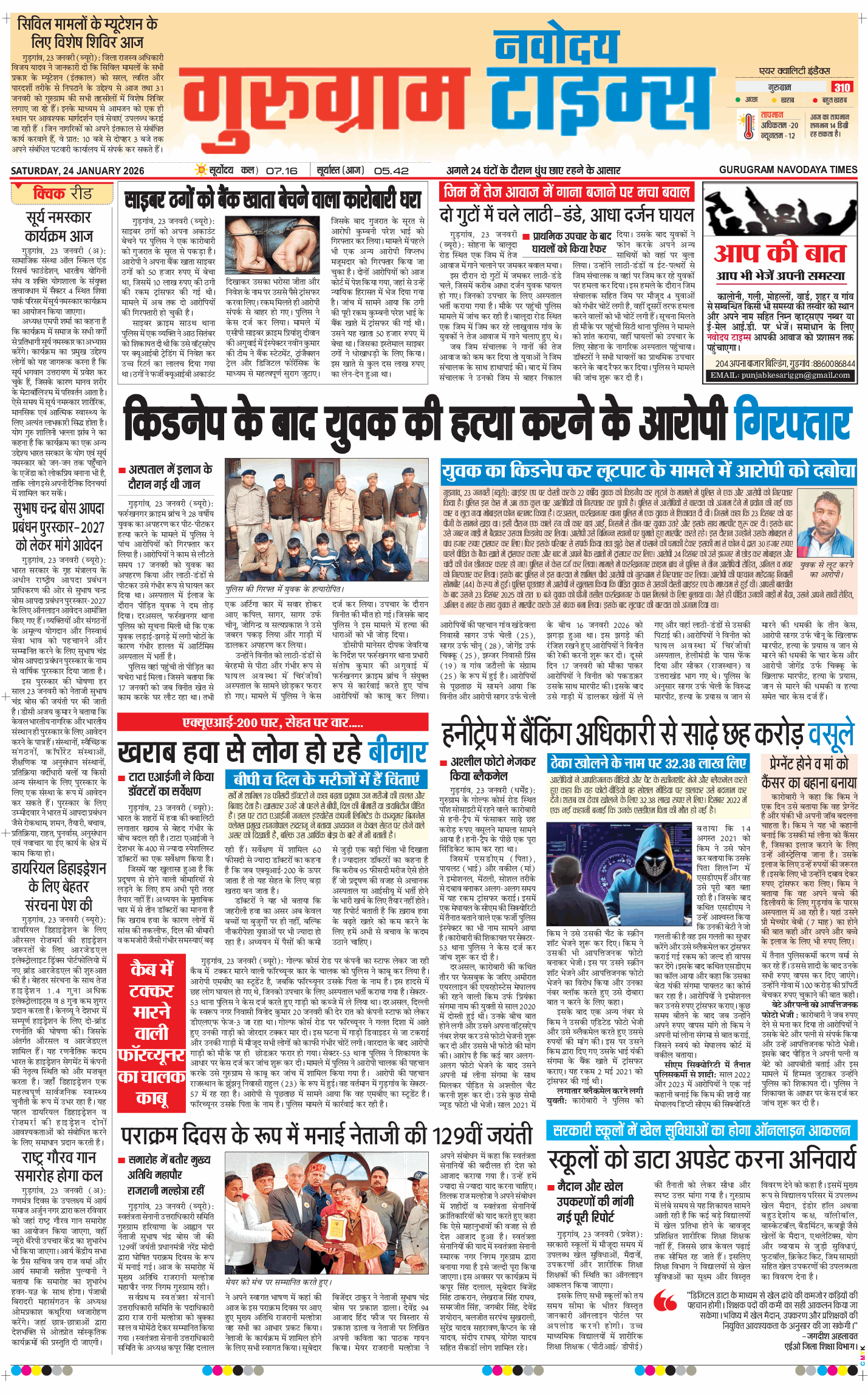 Gurgaon 2026-01-24