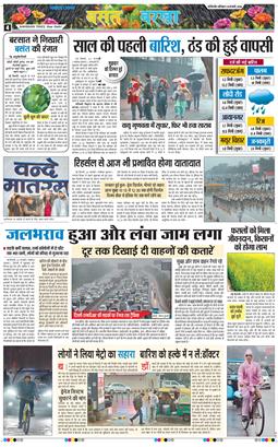 Main Edition 2026-01-24