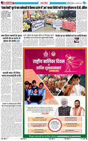 THE NAVODAYA TIMES MAIN UP 2026-01-24
